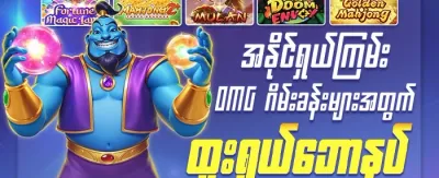 VIP အပတ်စဉ် ငွေပြန်အမ်းအစီအစဉ် promotion