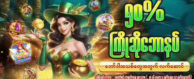 Innlay777 နှင့်အတူ အနိုင်ရရှိပါ
